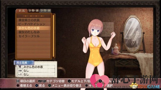 《工作室：阿兰德的炼金术士三部曲DX》截图更新