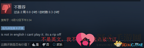 《汉末霸业》首月销售过七千 英文版整装待发 
