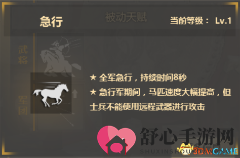 战场游骑兵 《铁甲雄兵》新春特版夏侯渊强势回归