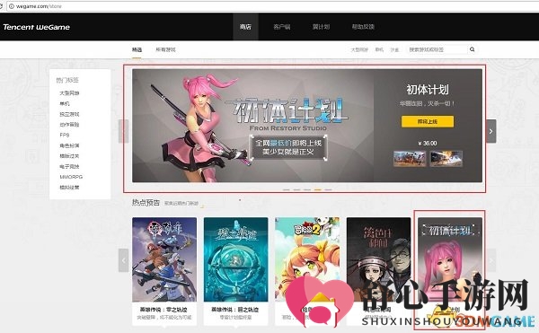 日系ACT动作游戏《初体计划》今日上架腾讯WeGame