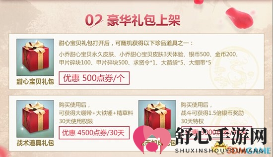 新皮肤上线! 《铁甲雄兵》国庆情报一览