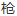 《泰拉瑞亚》综合战斗场地相关分享