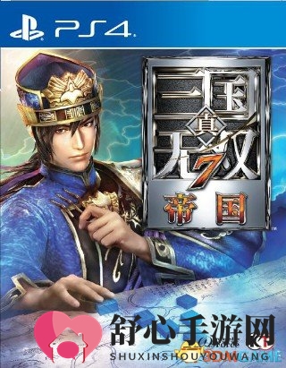 《真三国无双7-帝国》简中版即将9月28日上市，售价249元震撼来袭