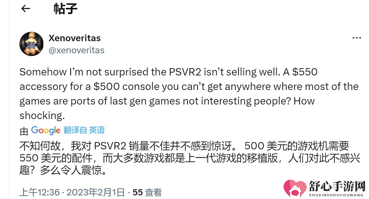 IGN：在发售一年后 索尼似乎悄悄放弃了PSVR 2