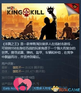 H1Z1钻石玩家疯狂嘲讽：绝地求生玩家都是垃圾