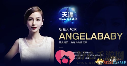 Angelababy喜结良缘首亮相，《天谕》盛典璀璨星光熠熠生辉