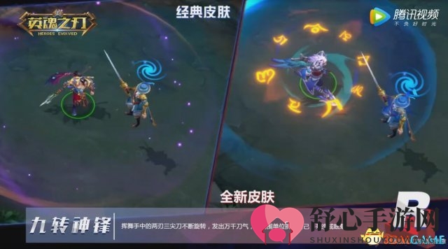 狗年开运皮肤!《英魂之刃》二郎神杨戬全新皮肤解析