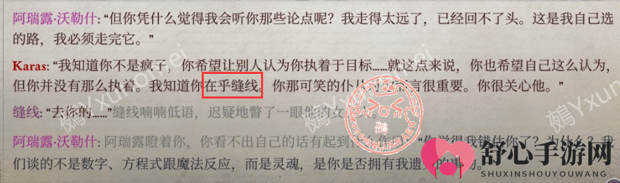 《开拓者：正义之怒》舍我其谁成就攻略分享