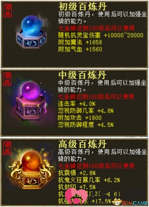 带你飞！大话2经典版资料片《上古神骑》火热上线