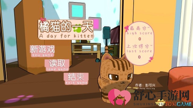 一位女生独立开发制作的吸猫作品《橘猫的一天》