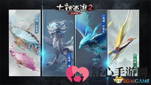 带你飞！大话2经典版资料片《上古神骑》火热上线