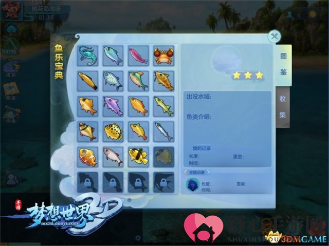 全新鱼竿渔乐无穷《梦想世界3D》钓鱼玩法再升级