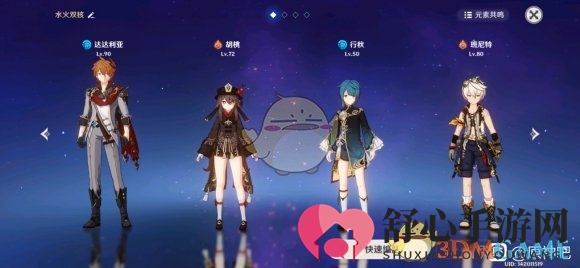 《原神》胡桃和行秋的配队选择