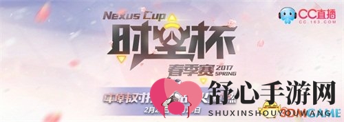 CC平台《守望先锋》时空杯春赛海选意外冷门不断