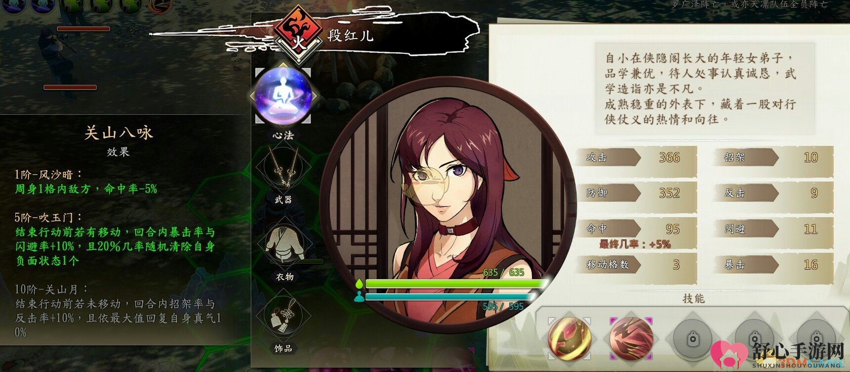 《侠隐阁》段红儿心法详解，功效揭秘一览无遗