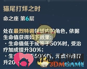 《原神》迪奥娜养成攻略