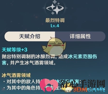 《原神》迪奥娜养成攻略