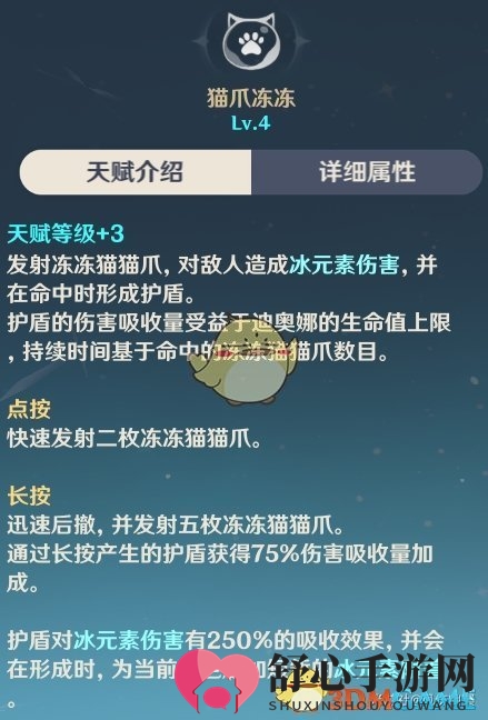 《原神》迪奥娜养成攻略