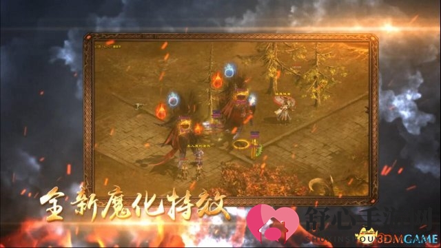 不只是心魔 《传奇世界》全新资料片玩什么?