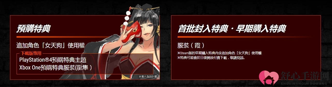 《死或生6》中文官网上线 Steam及主机预购奖励公布