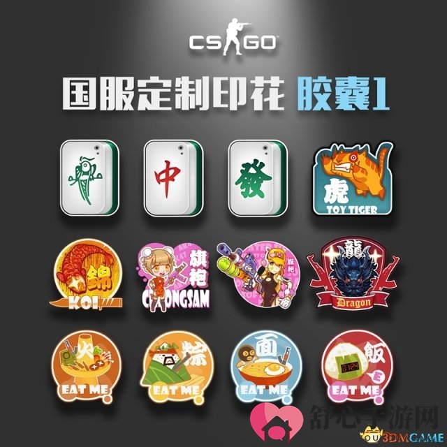 国际大作CSGO公测定档9月15日