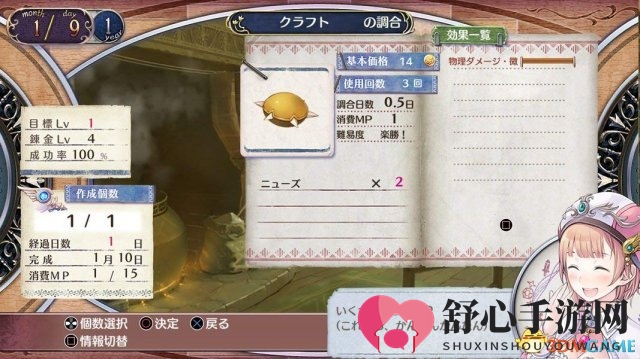 《工作室：阿兰德的炼金术士三部曲DX》截图更新