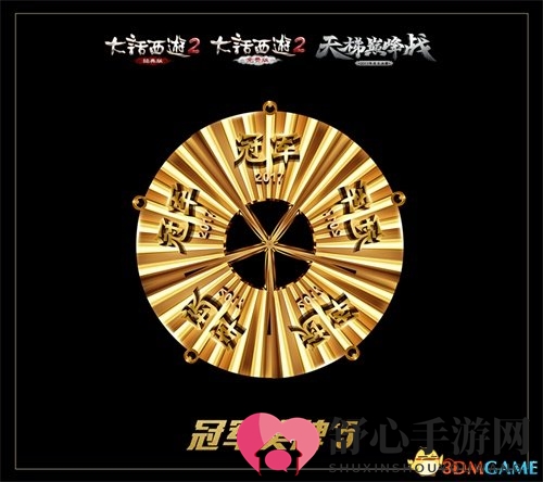大话2天梯巅峰战年度总决赛前瞻 美女星助手发布寻队启事