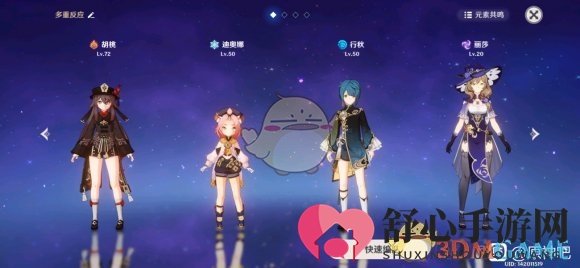 《原神》胡桃和行秋的配队选择