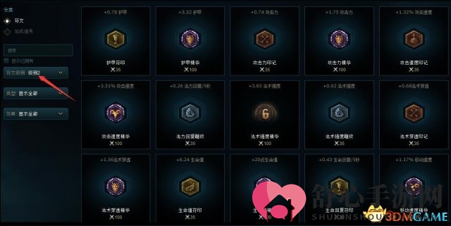 LOL符文巨变：一级符文消失，二级符文仅需一金币