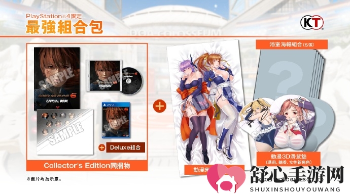 《死或生6》中文官网上线 Steam及主机预购奖励公布