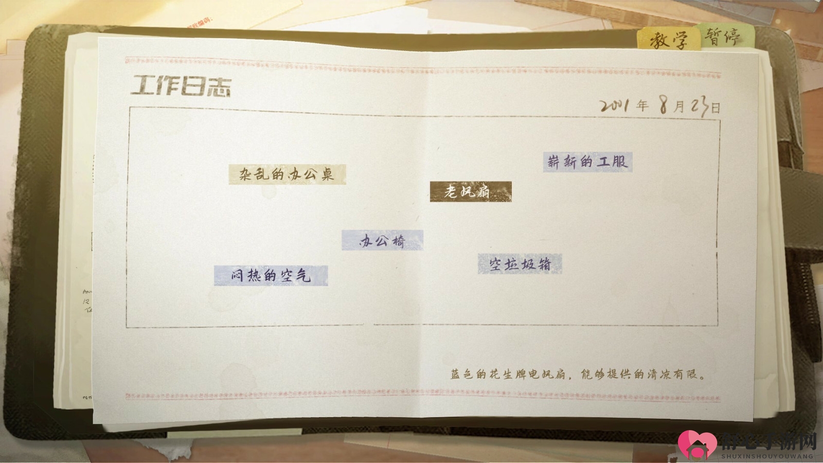 意识流生活模拟器《片语：蔚然生长》Steam页面上线 明年发售