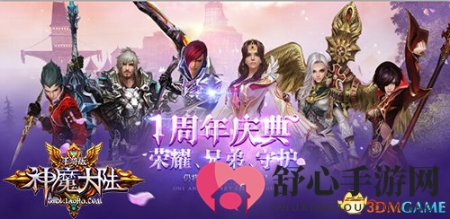欢庆周年盛典，魔幻《神魔大陆》名人堂盛大预启