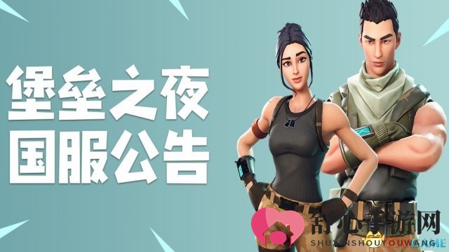 《堡垒之夜》国服7月24日即将WeGame平台开启新篇章