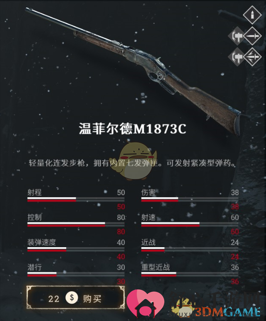 《猎杀：对决》温菲尔德M1873步枪性能解析与评价