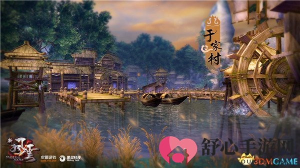 于家村