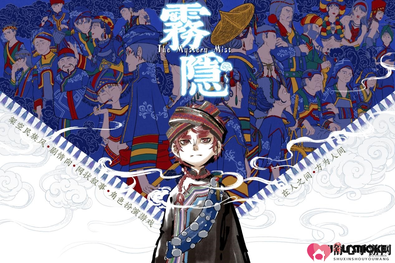 《雾隐》RPG冒险解谜，苗画风格新篇章，Steam页面已上线