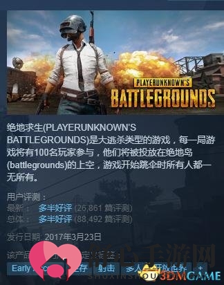 H1Z1高段玩家热议：绝地求生圈里人评价不一