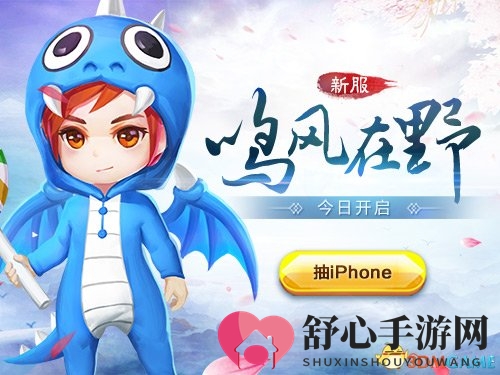 冬日滋补指南，《巫神归来》新服惊喜福利享不停