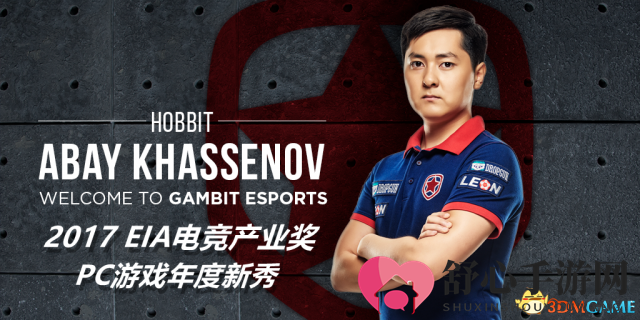 捷报频传 CSGO又夺“中国游戏奥斯卡”