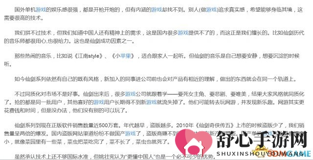 游戏行业争议频发，国人解读倾向引深思