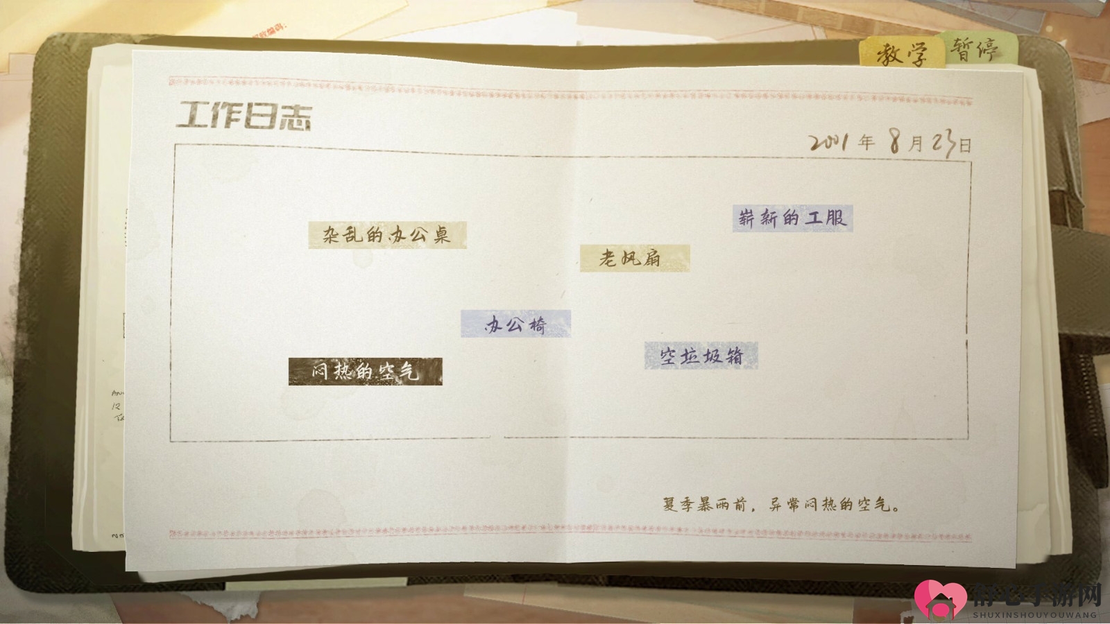 意识流生活模拟器《片语：蔚然生长》Steam页面上线 明年发售