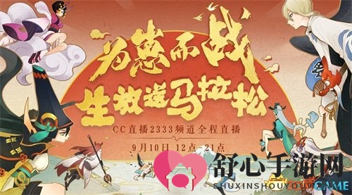 CC平台即将开播，《阴阳师》为崽而战赛事倒计时启动