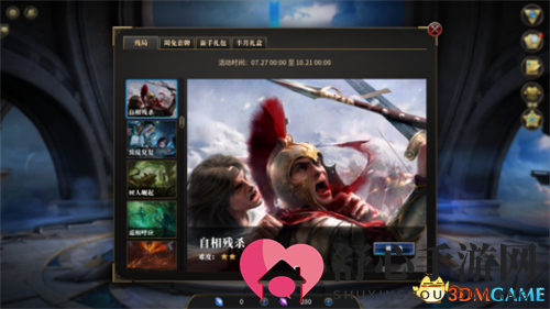 网易《秘境对决》残局模式助你打开脑回路!