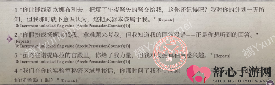 《开拓者：正义之怒》舍我其谁成就攻略分享