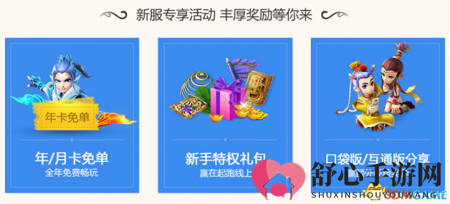 抢限量新服福利!梦幻西游新服“虎踞龙盘”火热开启!