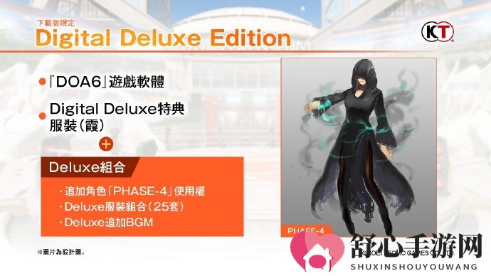 《死或生6》中文官网上线 Steam及主机预购奖励公布