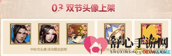 新皮肤上线! 《铁甲雄兵》国庆情报一览
