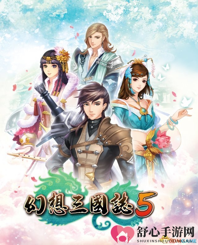 国产RPG游戏《幻想三国志5》宣布将延期发售