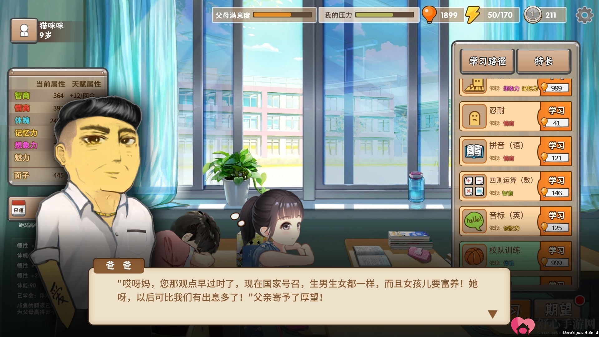 《中国式家长》女儿篇新添七美男，护白菜免遭拱心慌慌