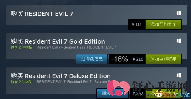 《生化危机7》Steam优惠显著，标准版降至142元
